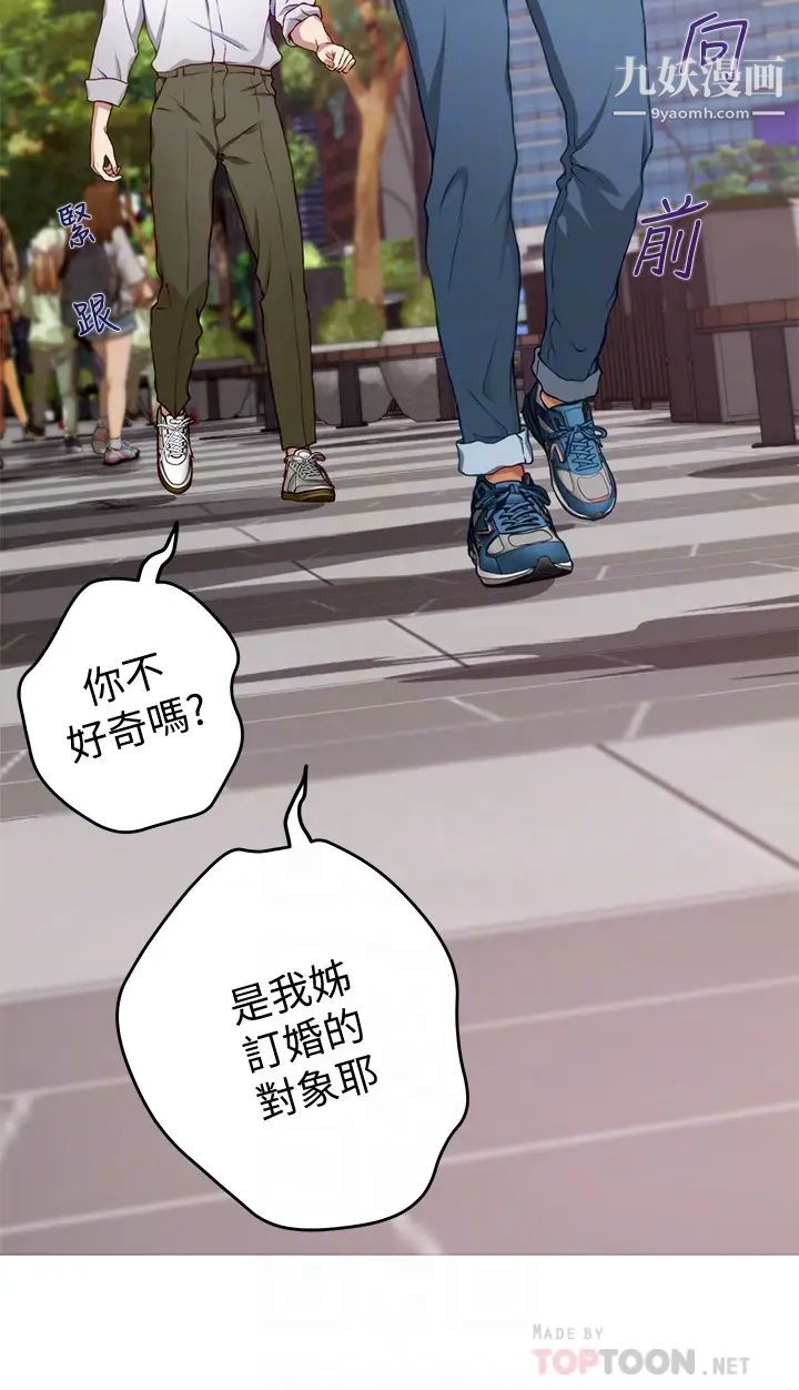 《姐姐的房间》漫画最新章节第4话 - 门缝透出的呻吟声免费下拉式在线观看章节第【14】张图片