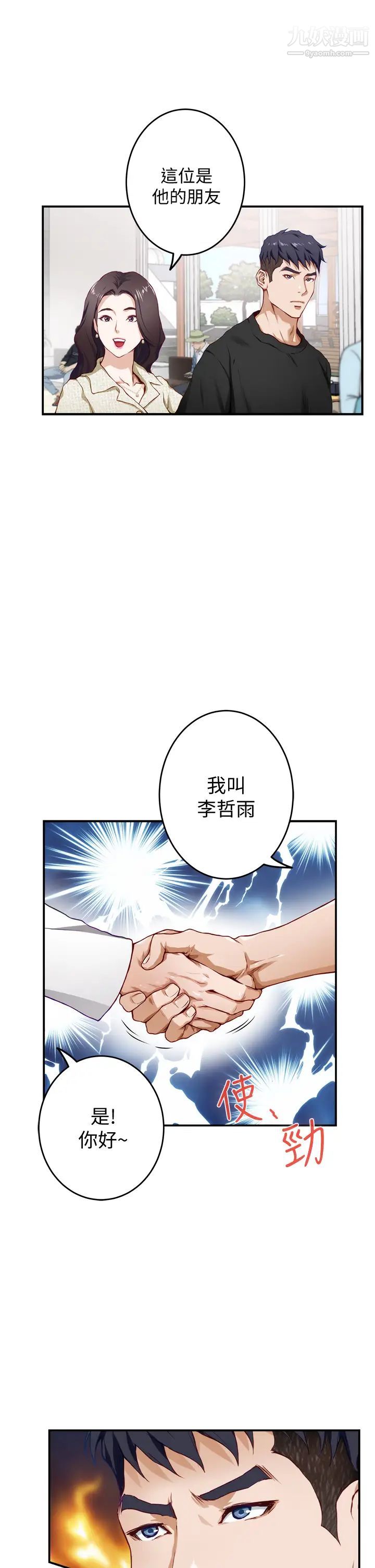 《姐姐的房间》漫画最新章节第4话 - 门缝透出的呻吟声免费下拉式在线观看章节第【28】张图片