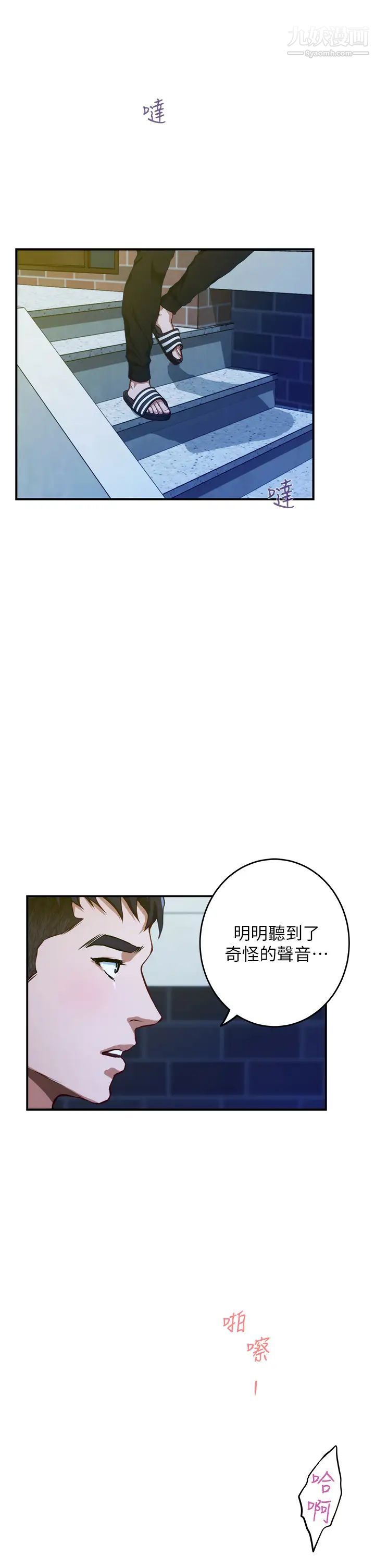 《姐姐的房间》漫画最新章节第5话 - 原来你这么重口?免费下拉式在线观看章节第【3】张图片