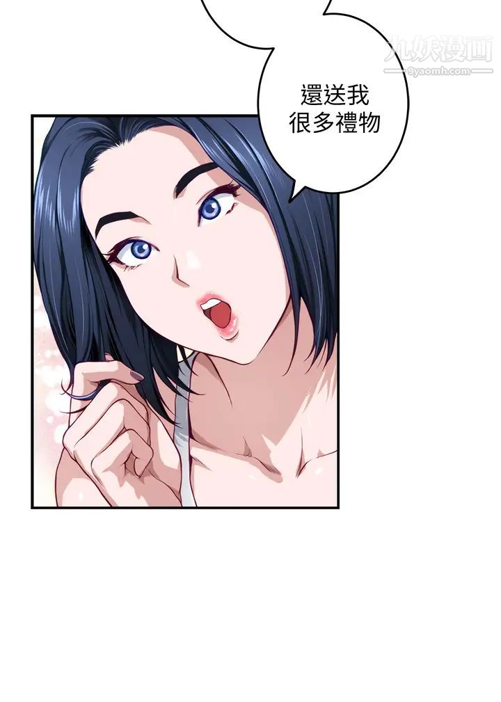 《姐姐的房间》漫画最新章节第5话 - 原来你这么重口?免费下拉式在线观看章节第【56】张图片