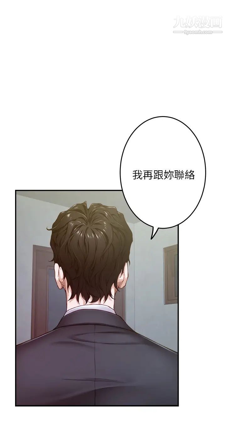 《姐姐的房间》漫画最新章节第5话 - 原来你这么重口?免费下拉式在线观看章节第【33】张图片