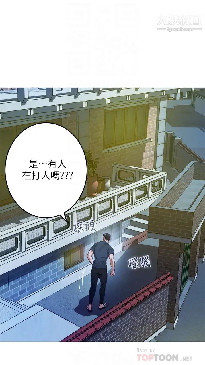 《姐姐的房间》漫画最新章节第5话 - 原来你这么重口?免费下拉式在线观看章节第【4】张图片