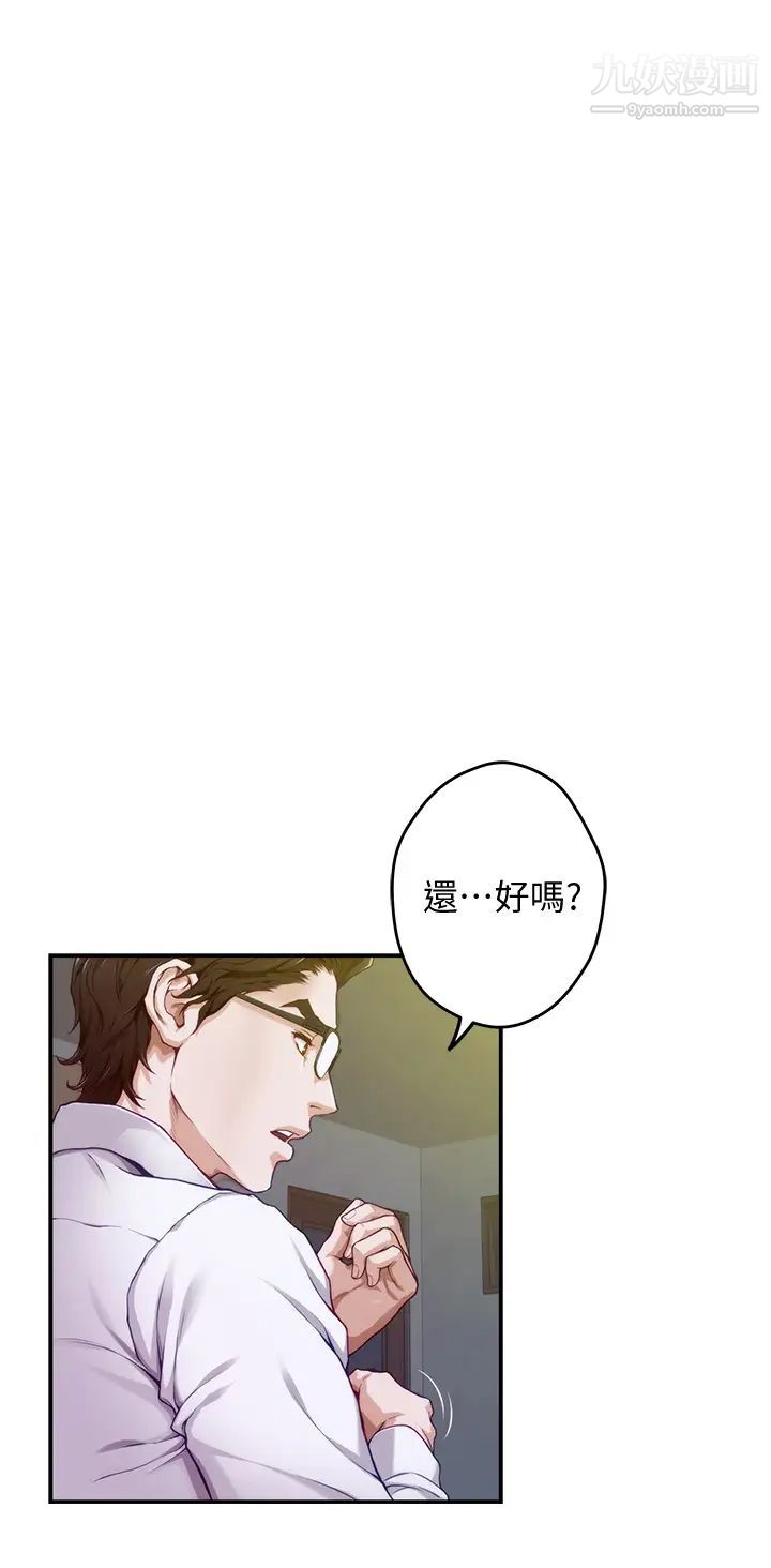 《姐姐的房间》漫画最新章节第5话 - 原来你这么重口?免费下拉式在线观看章节第【27】张图片