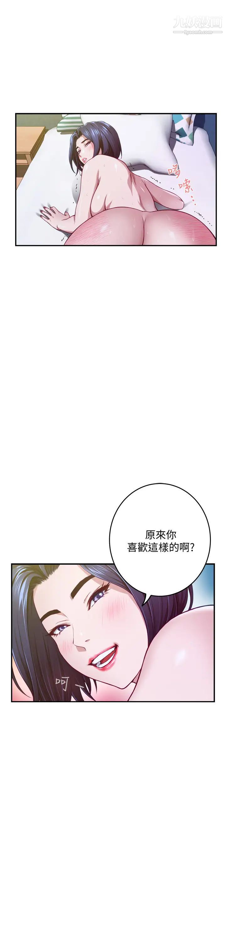 《姐姐的房间》漫画最新章节第5话 - 原来你这么重口?免费下拉式在线观看章节第【24】张图片