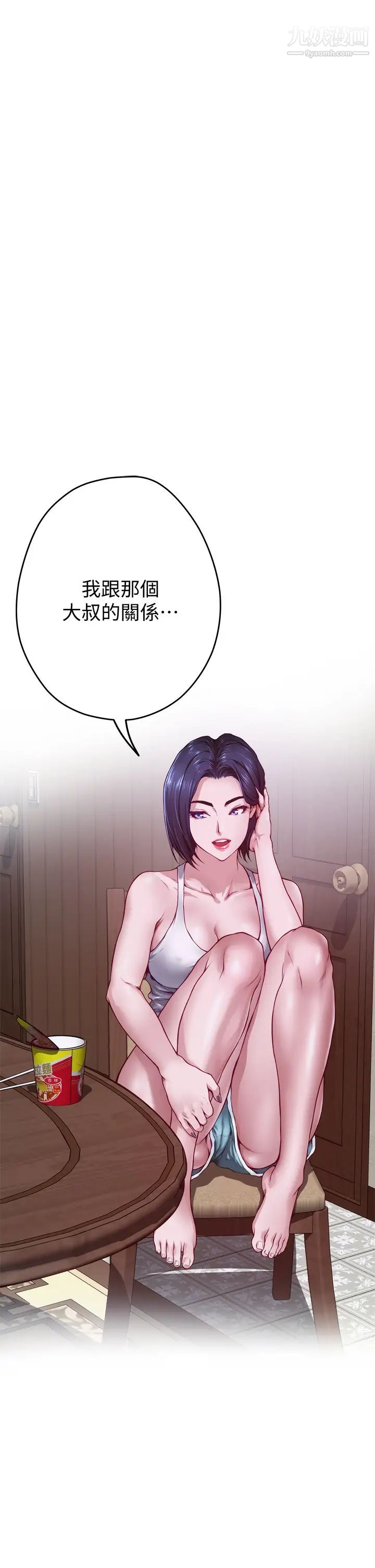 《姐姐的房间》漫画最新章节第5话 - 原来你这么重口?免费下拉式在线观看章节第【53】张图片