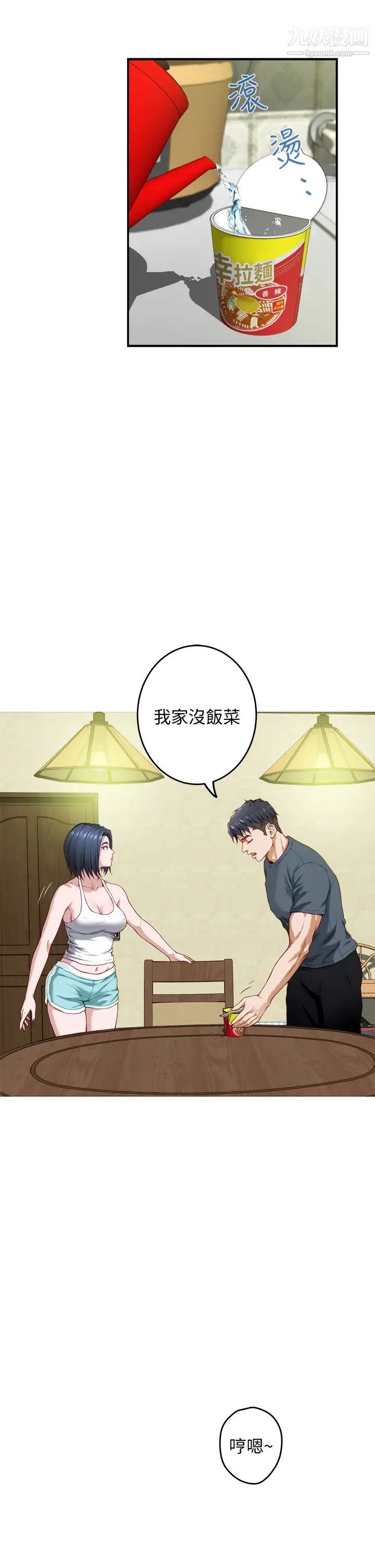 《姐姐的房间》漫画最新章节第5话 - 原来你这么重口?免费下拉式在线观看章节第【49】张图片