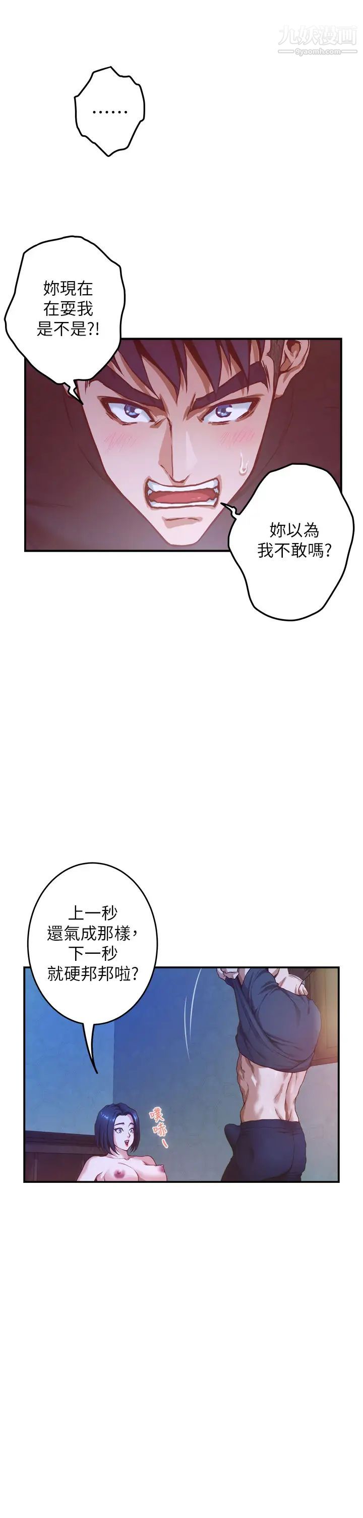 《姐姐的房间》漫画最新章节第6话 - 快把又大又粗的肉棒放进来免费下拉式在线观看章节第【41】张图片