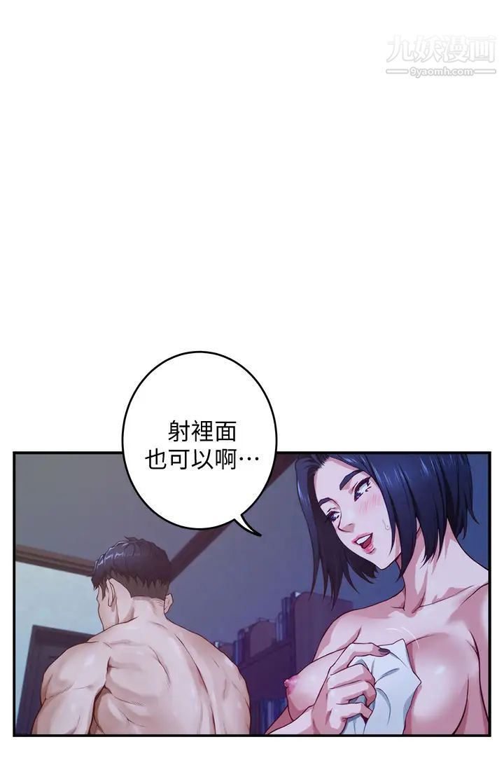 《姐姐的房间》漫画最新章节第6话 - 快把又大又粗的肉棒放进来免费下拉式在线观看章节第【58】张图片