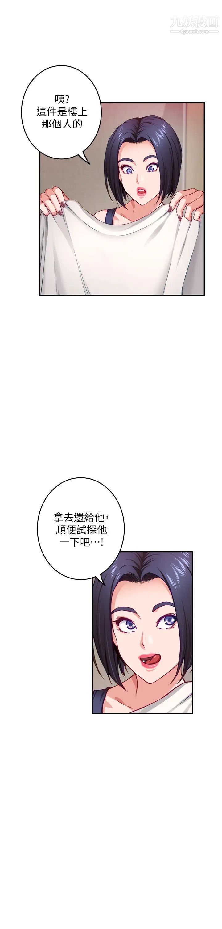 《姐姐的房间》漫画最新章节第6话 - 快把又大又粗的肉棒放进来免费下拉式在线观看章节第【63】张图片