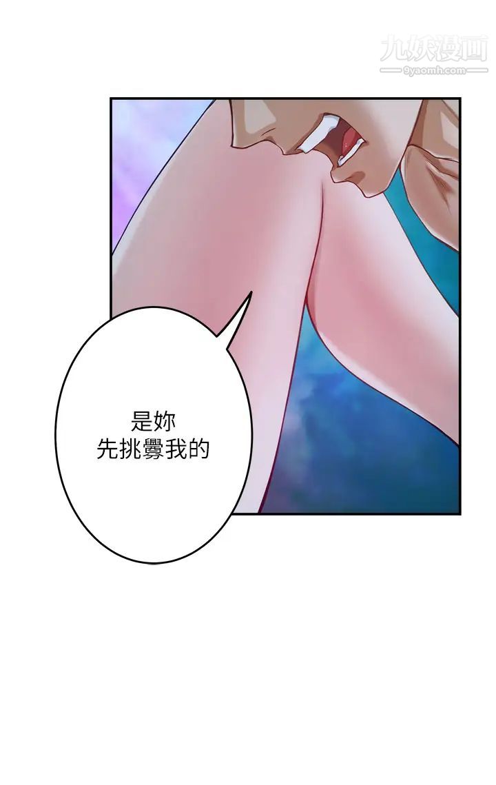 《姐姐的房间》漫画最新章节第6话 - 快把又大又粗的肉棒放进来免费下拉式在线观看章节第【42】张图片