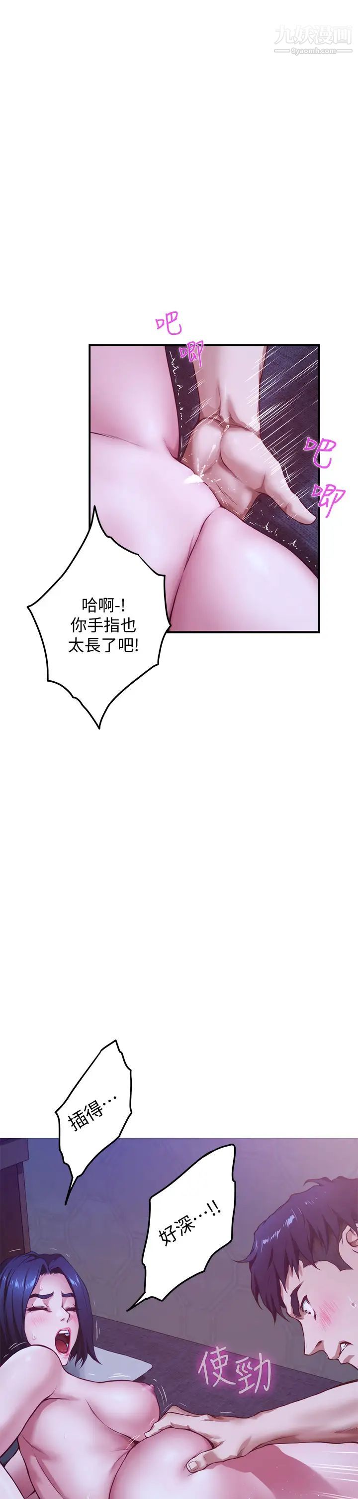 《姐姐的房间》漫画最新章节第6话 - 快把又大又粗的肉棒放进来免费下拉式在线观看章节第【45】张图片