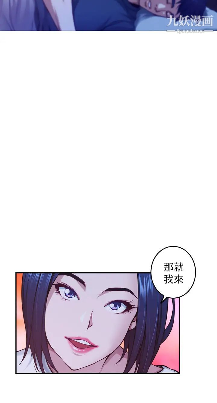 《姐姐的房间》漫画最新章节第6话 - 快把又大又粗的肉棒放进来免费下拉式在线观看章节第【28】张图片