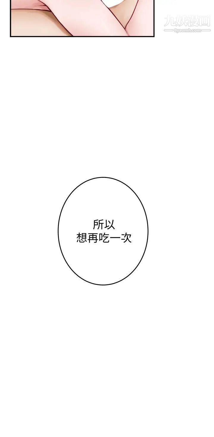 《姐姐的房间》漫画最新章节第9话 - 拨开内裤直接插入免费下拉式在线观看章节第【11】张图片