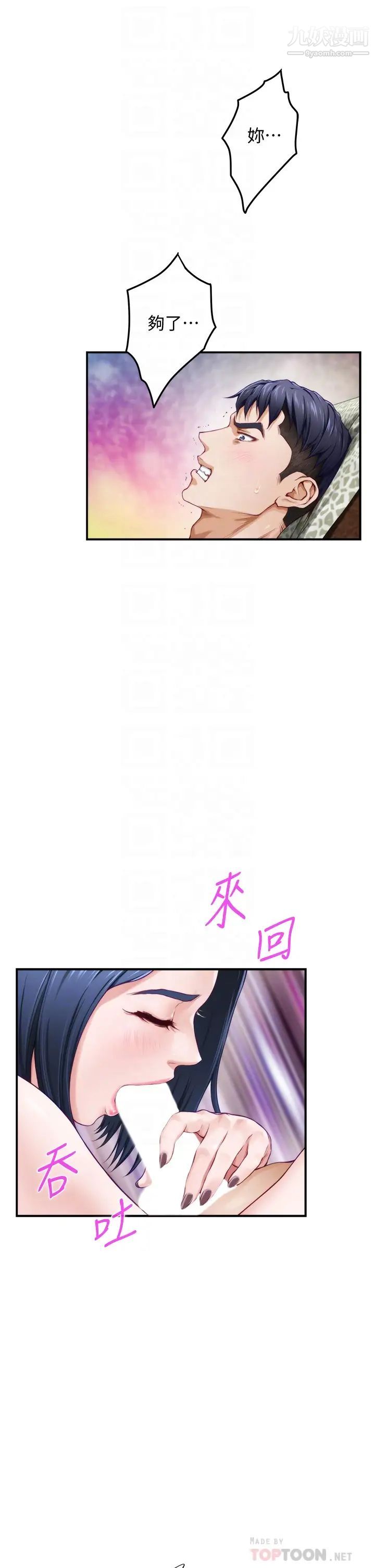 《姐姐的房间》漫画最新章节第9话 - 拨开内裤直接插入免费下拉式在线观看章节第【14】张图片