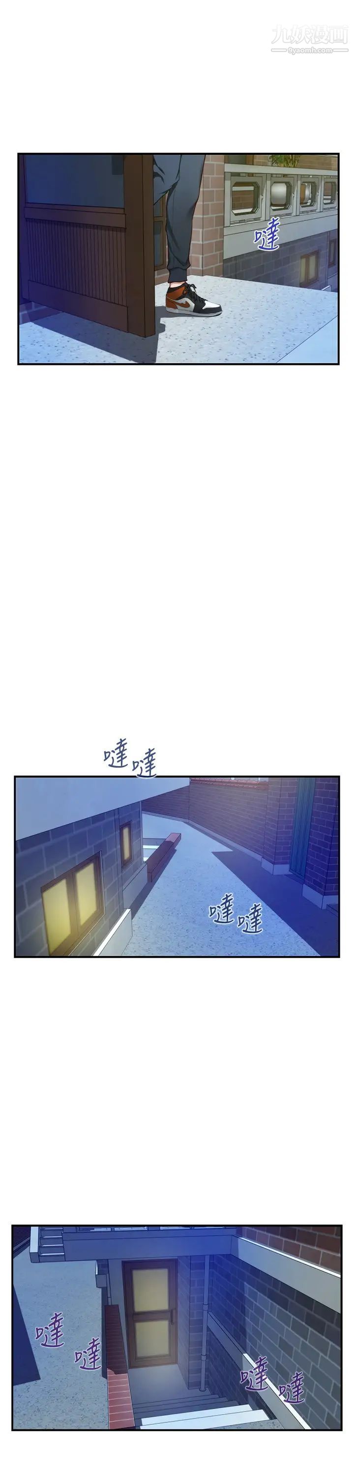 《姐姐的房间》漫画最新章节第9话 - 拨开内裤直接插入免费下拉式在线观看章节第【76】张图片