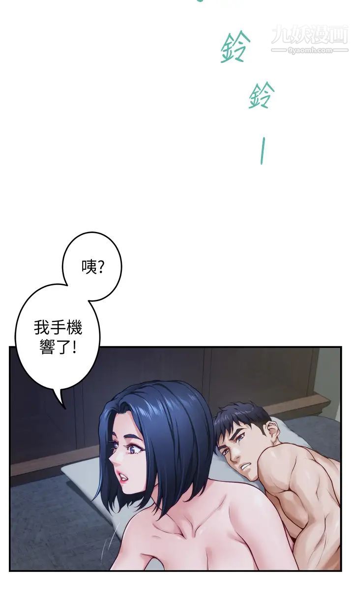 《姐姐的房间》漫画最新章节第9话 - 拨开内裤直接插入免费下拉式在线观看章节第【67】张图片