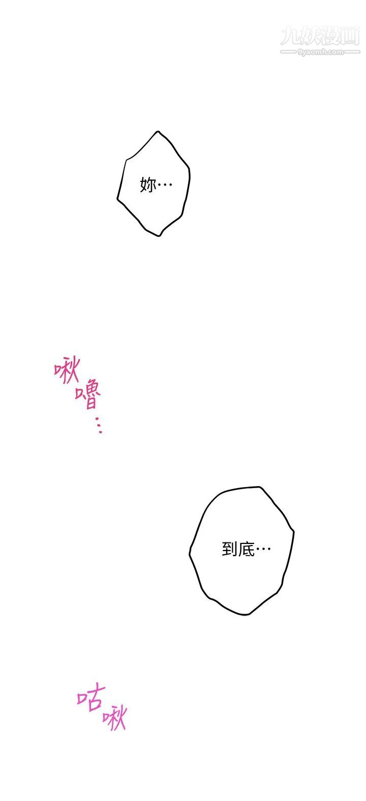 《姐姐的房间》漫画最新章节第9话 - 拨开内裤直接插入免费下拉式在线观看章节第【9】张图片