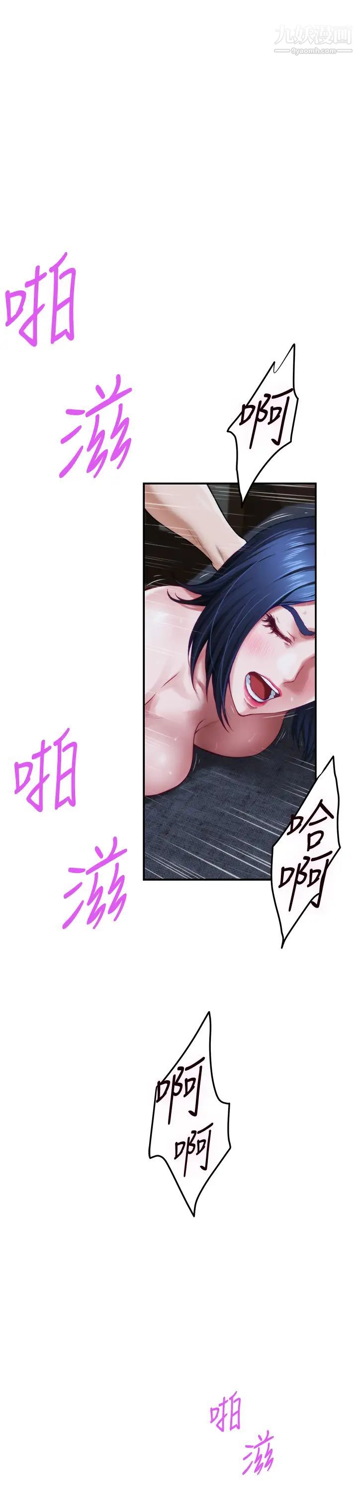 《姐姐的房间》漫画最新章节第9话 - 拨开内裤直接插入免费下拉式在线观看章节第【42】张图片