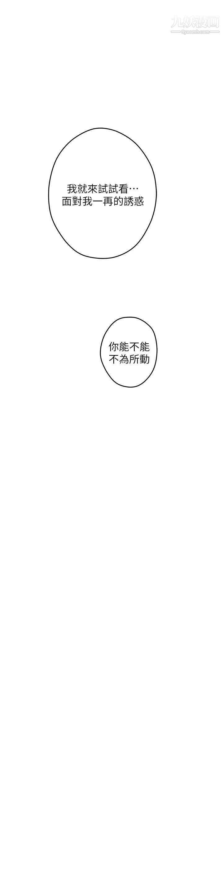 《姐姐的房间》漫画最新章节第15话 - 你是在找奶喝吗~?免费下拉式在线观看章节第【45】张图片