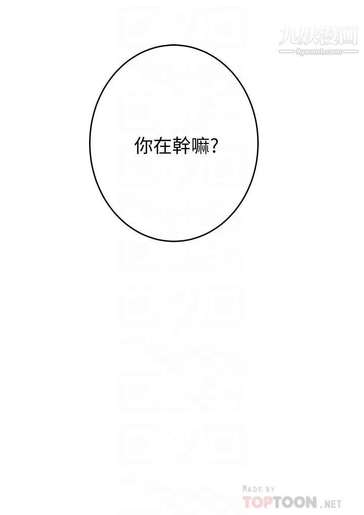 《姐姐的房间》漫画最新章节第15话 - 你是在找奶喝吗~?免费下拉式在线观看章节第【8】张图片