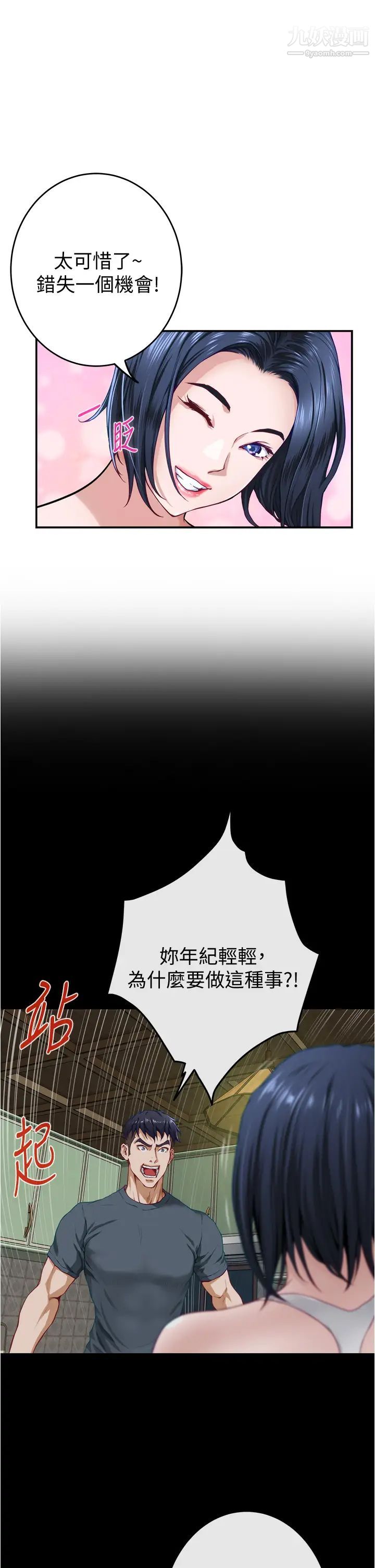 《姐姐的房间》漫画最新章节第15话 - 你是在找奶喝吗~?免费下拉式在线观看章节第【30】张图片