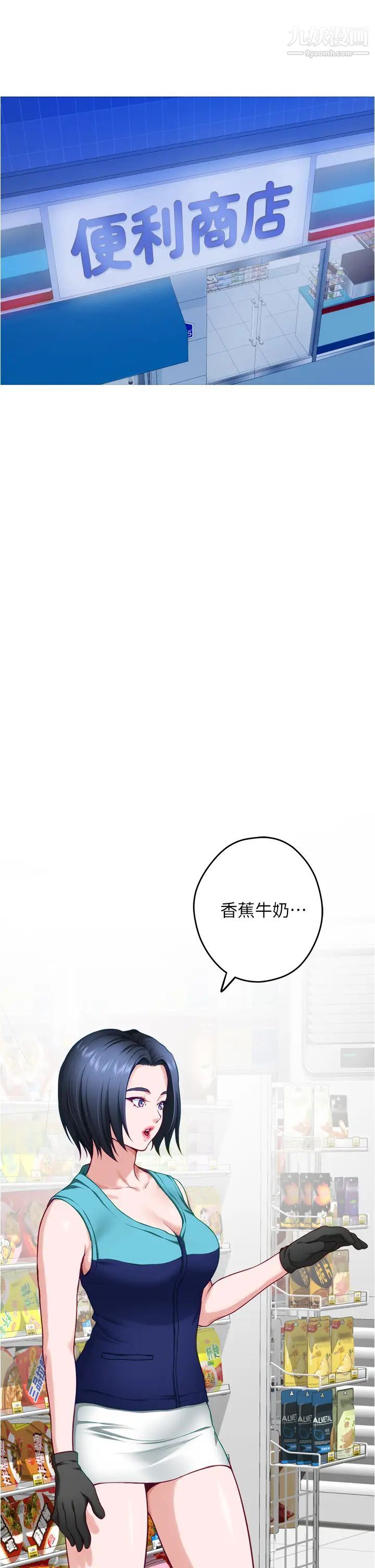 《姐姐的房间》漫画最新章节第15话 - 你是在找奶喝吗~?免费下拉式在线观看章节第【46】张图片