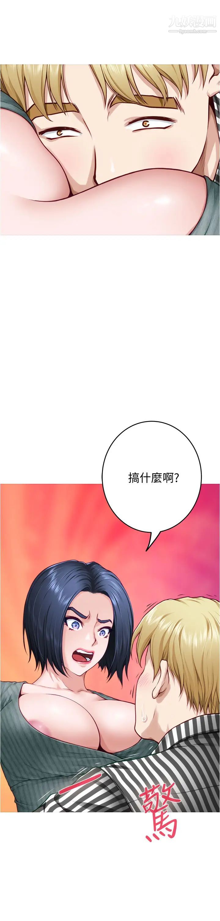 《姐姐的房间》漫画最新章节第15话 - 你是在找奶喝吗~?免费下拉式在线观看章节第【9】张图片