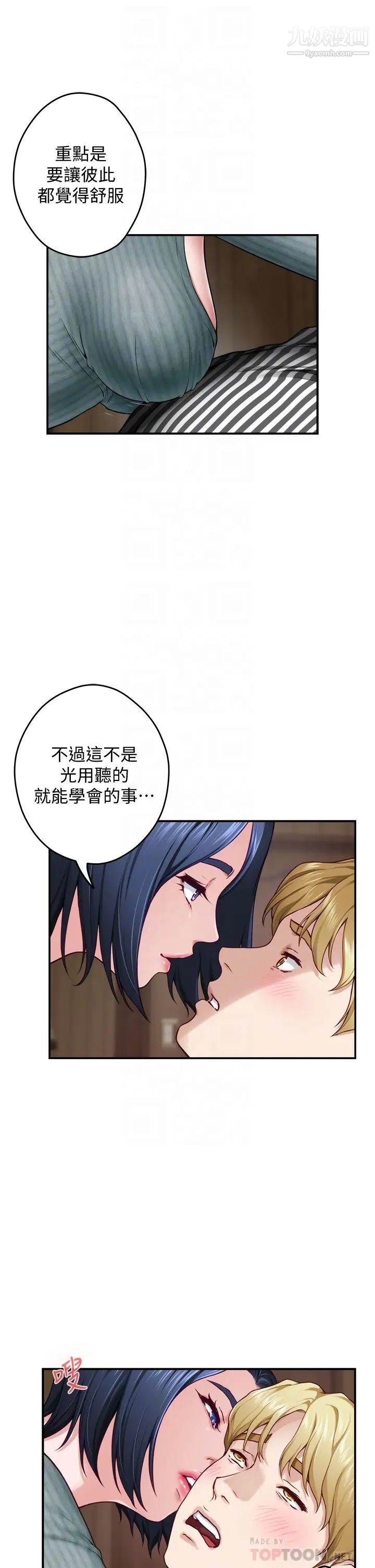 《姐姐的房间》漫画最新章节第15话 - 你是在找奶喝吗~?免费下拉式在线观看章节第【16】张图片