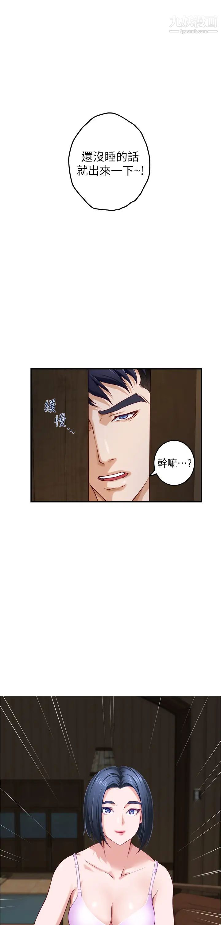 《姐姐的房间》漫画最新章节第16话 - 我想要你!免费下拉式在线观看章节第【43】张图片