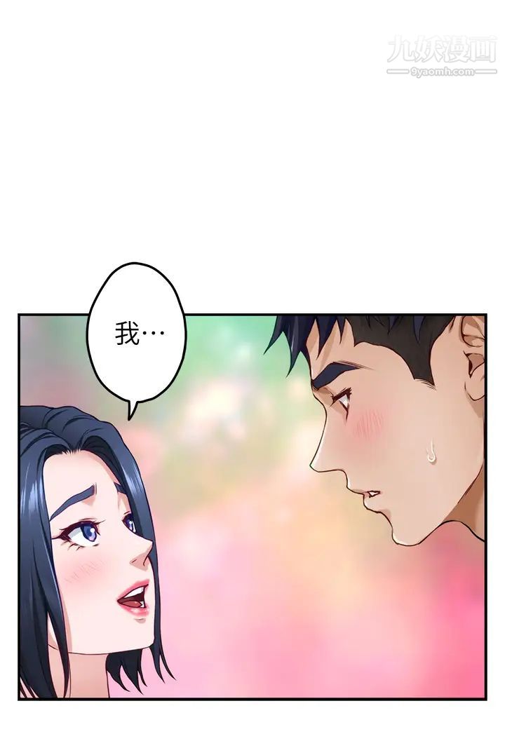 《姐姐的房间》漫画最新章节第16话 - 我想要你!免费下拉式在线观看章节第【62】张图片