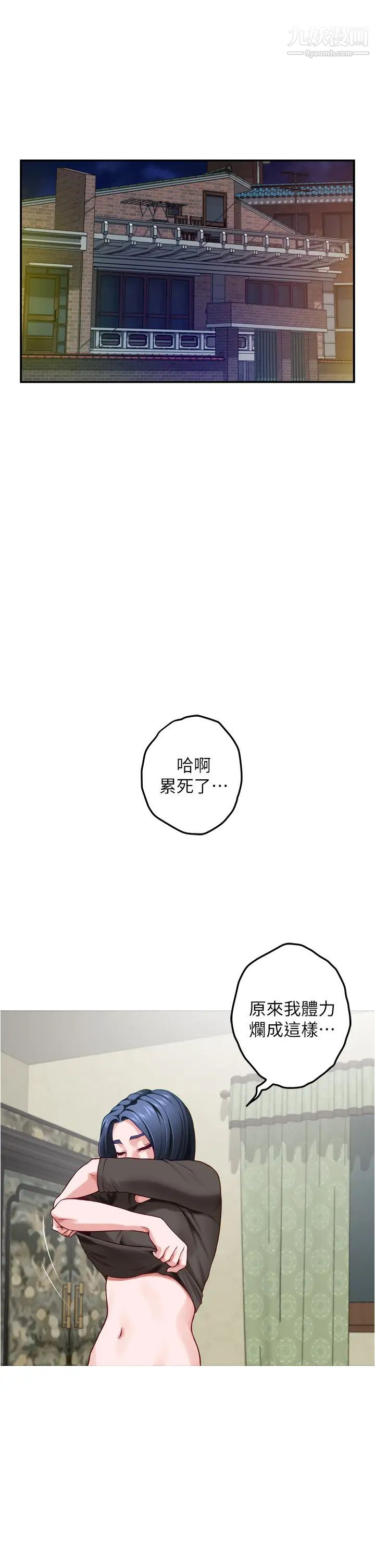 《姐姐的房间》漫画最新章节第16话 - 我想要你!免费下拉式在线观看章节第【39】张图片