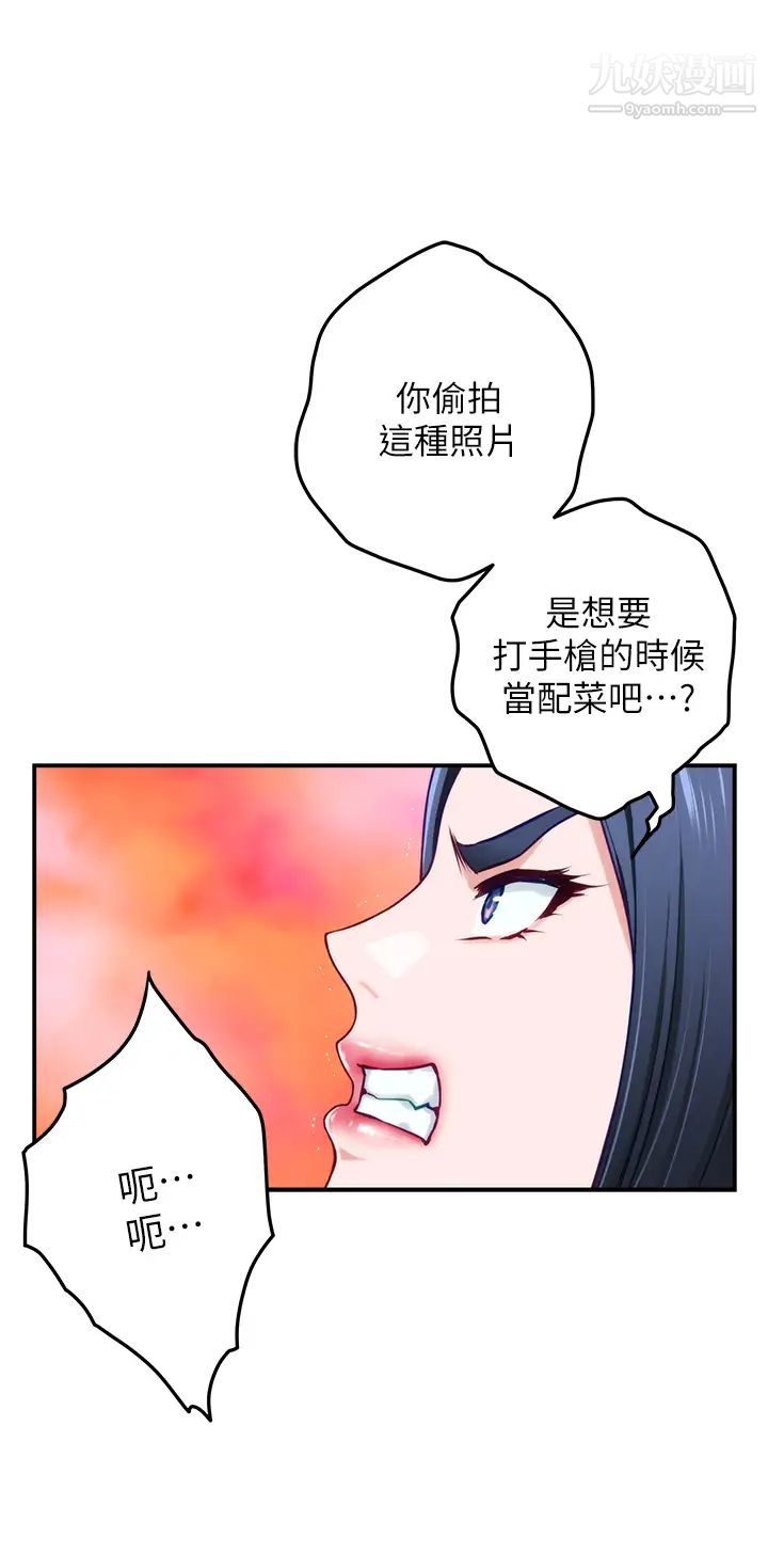 《姐姐的房间》漫画最新章节第16话 - 我想要你!免费下拉式在线观看章节第【29】张图片