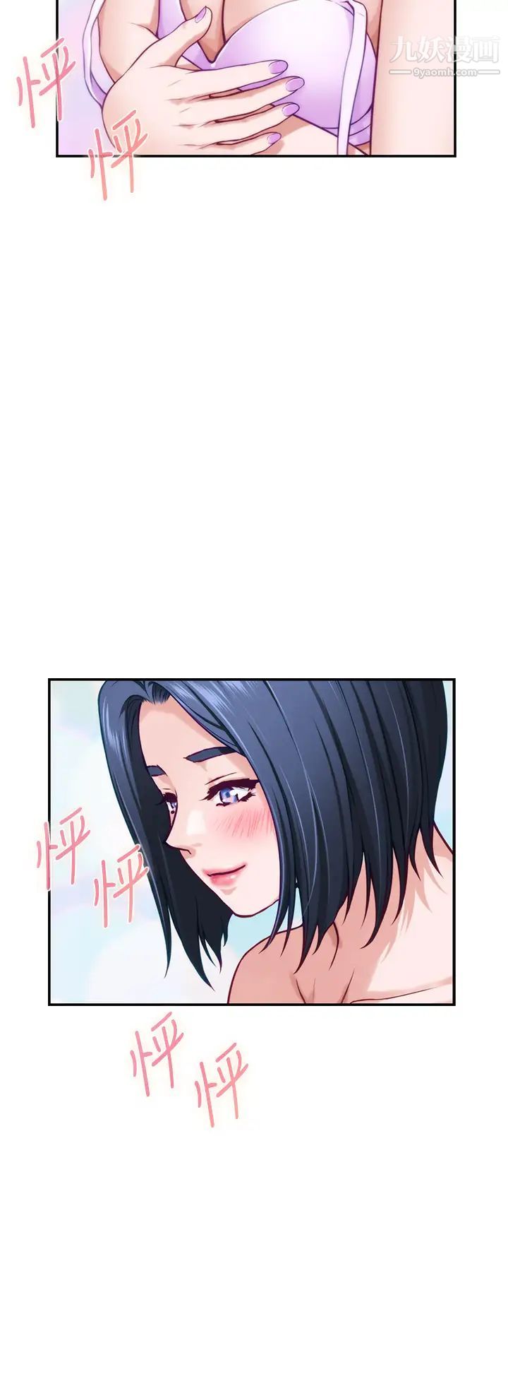 《姐姐的房间》漫画最新章节第16话 - 我想要你!免费下拉式在线观看章节第【56】张图片