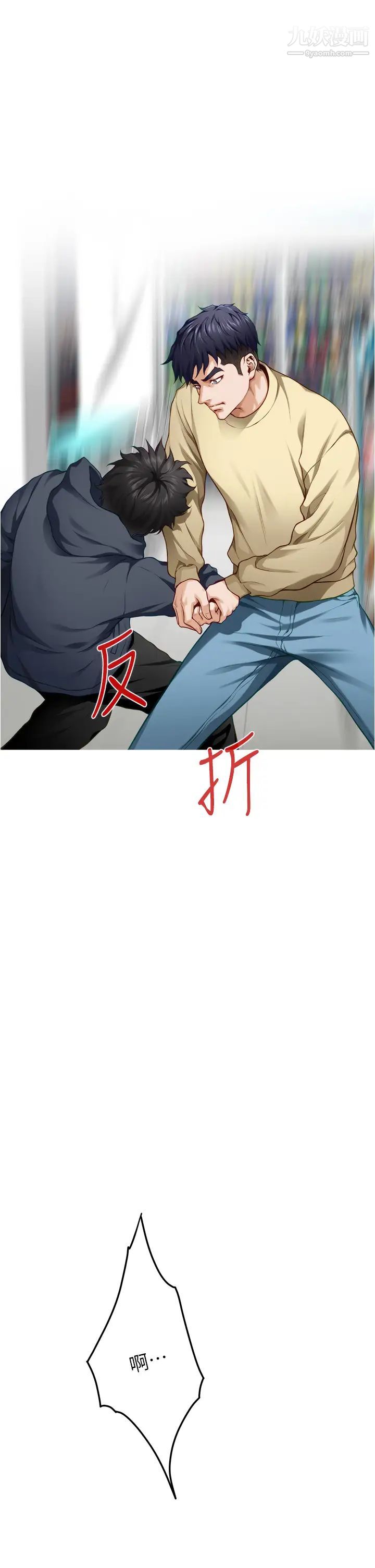 《姐姐的房间》漫画最新章节第16话 - 我想要你!免费下拉式在线观看章节第【22】张图片