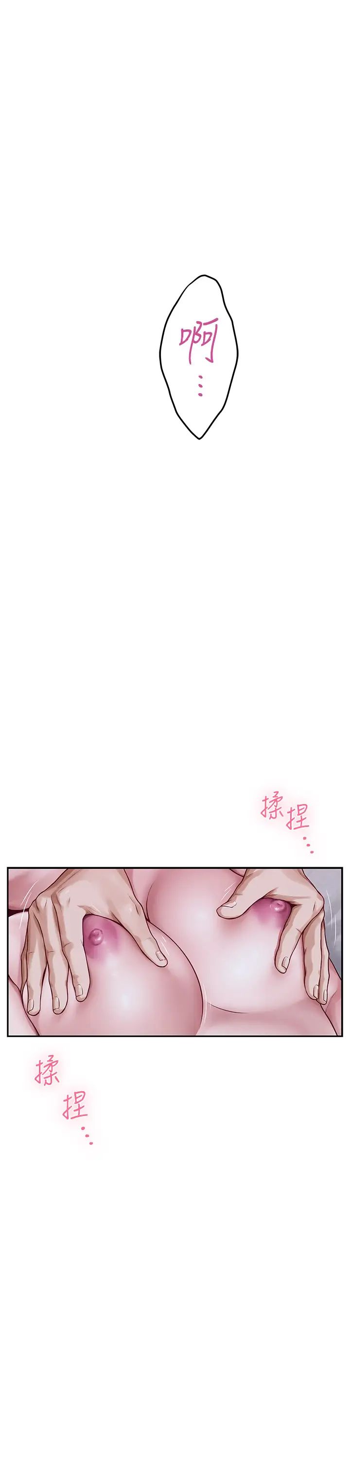 《姐姐的房间》漫画最新章节第18话 - 一起落入对方的陷阱免费下拉式在线观看章节第【1】张图片