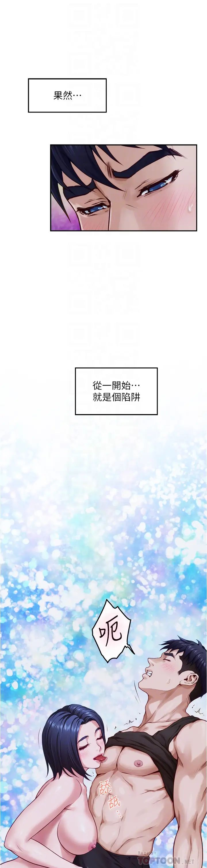 《姐姐的房间》漫画最新章节第18话 - 一起落入对方的陷阱免费下拉式在线观看章节第【18】张图片