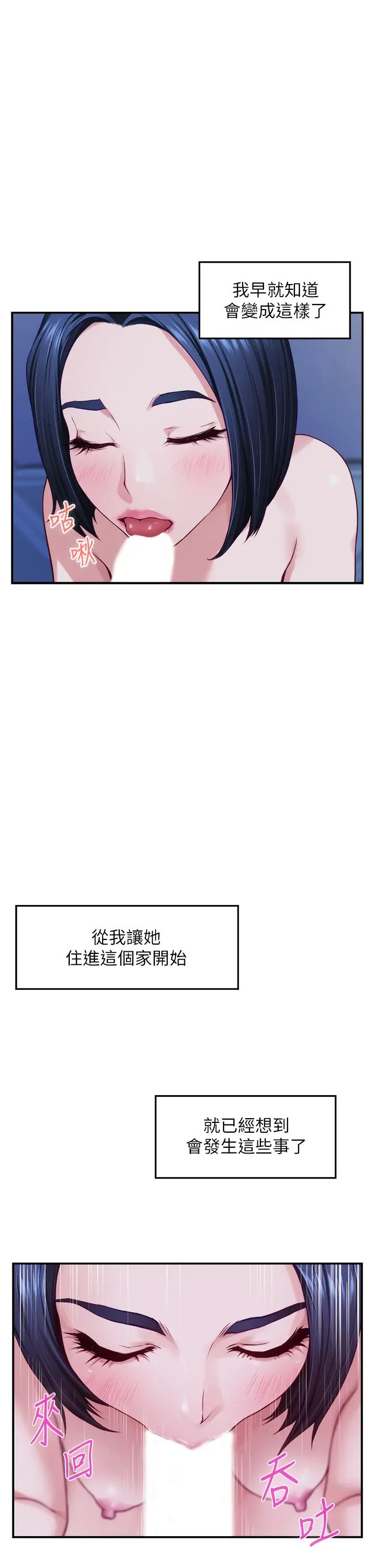 《姐姐的房间》漫画最新章节第18话 - 一起落入对方的陷阱免费下拉式在线观看章节第【34】张图片