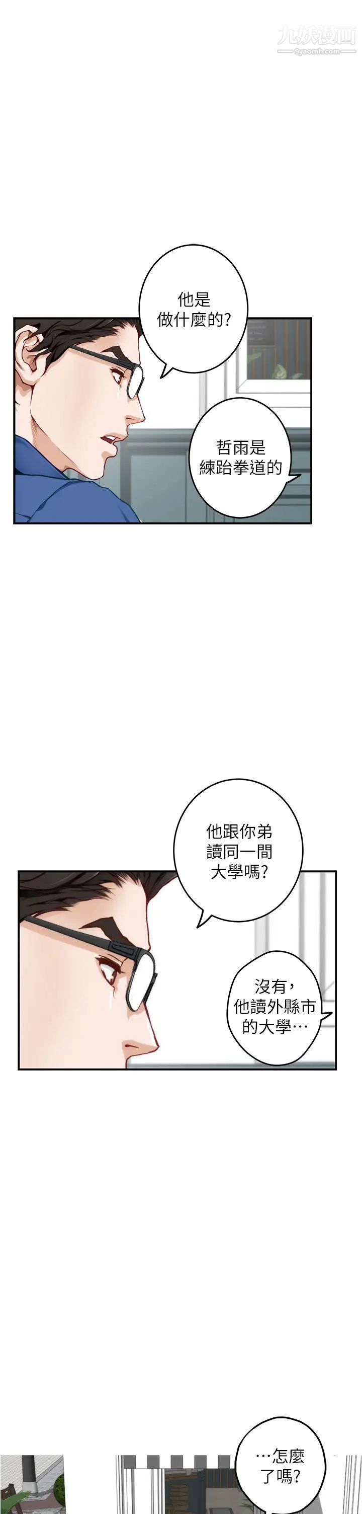 《姐姐的房间》漫画最新章节第19话 - 太紧了!我要射了!免费下拉式在线观看章节第【53】张图片