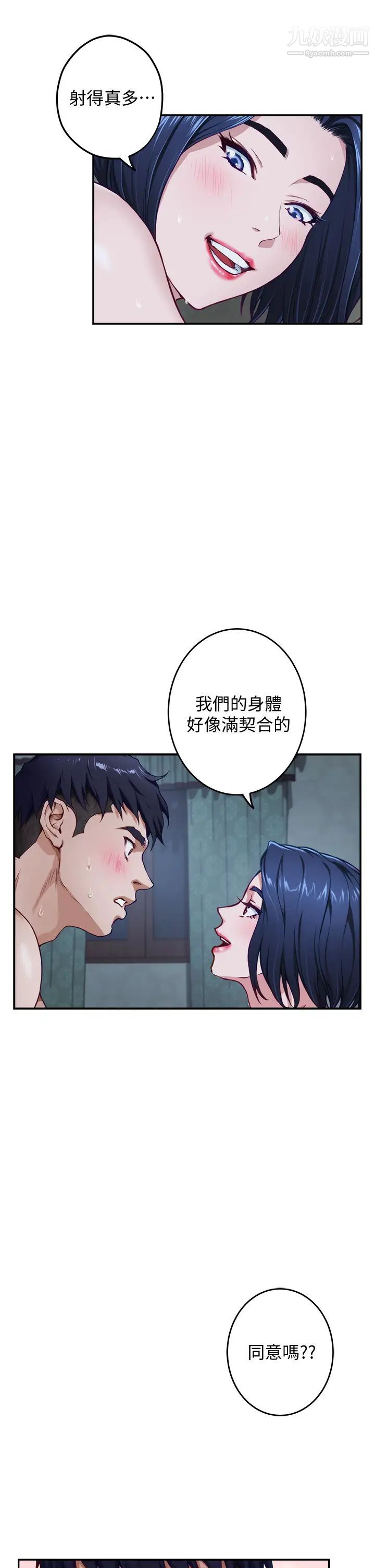 《姐姐的房间》漫画最新章节第19话 - 太紧了!我要射了!免费下拉式在线观看章节第【31】张图片