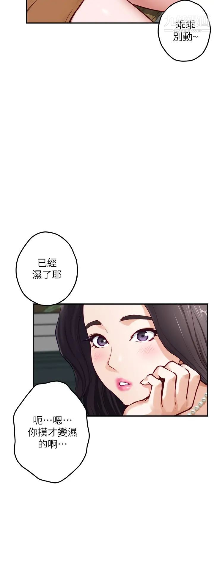 《姐姐的房间》漫画最新章节第19话 - 太紧了!我要射了!免费下拉式在线观看章节第【38】张图片