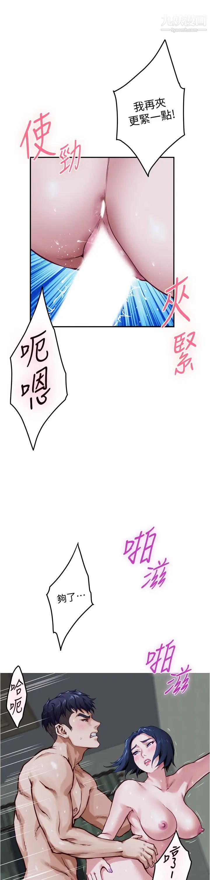 《姐姐的房间》漫画最新章节第19话 - 太紧了!我要射了!免费下拉式在线观看章节第【23】张图片