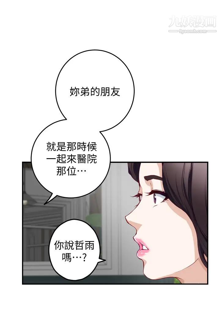 《姐姐的房间》漫画最新章节第19话 - 太紧了!我要射了!免费下拉式在线观看章节第【52】张图片