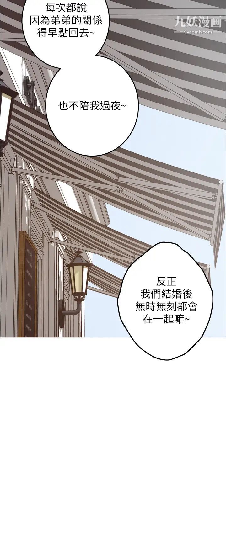 《姐姐的房间》漫画最新章节第19话 - 太紧了!我要射了!免费下拉式在线观看章节第【50】张图片