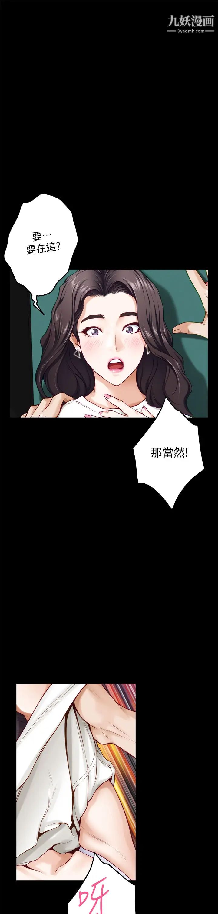 《姐姐的房间》漫画最新章节第20话 - 姐姐浑圆饱满的美尻免费下拉式在线观看章节第【33】张图片