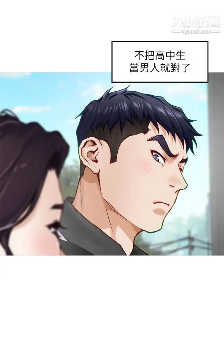 《姐姐的房间》漫画最新章节第20话 - 姐姐浑圆饱满的美尻免费下拉式在线观看章节第【30】张图片