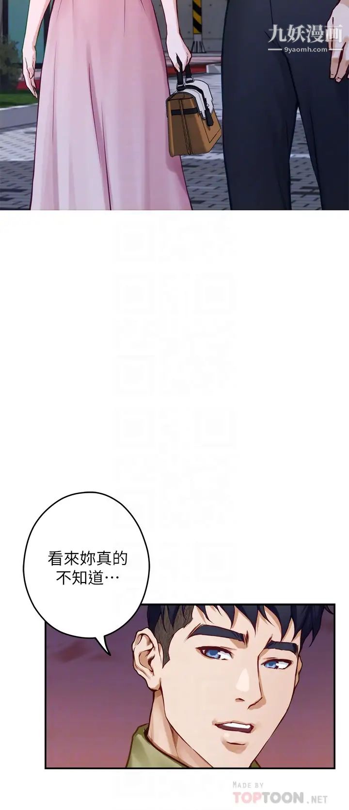 《姐姐的房间》漫画最新章节第20话 - 姐姐浑圆饱满的美尻免费下拉式在线观看章节第【4】张图片