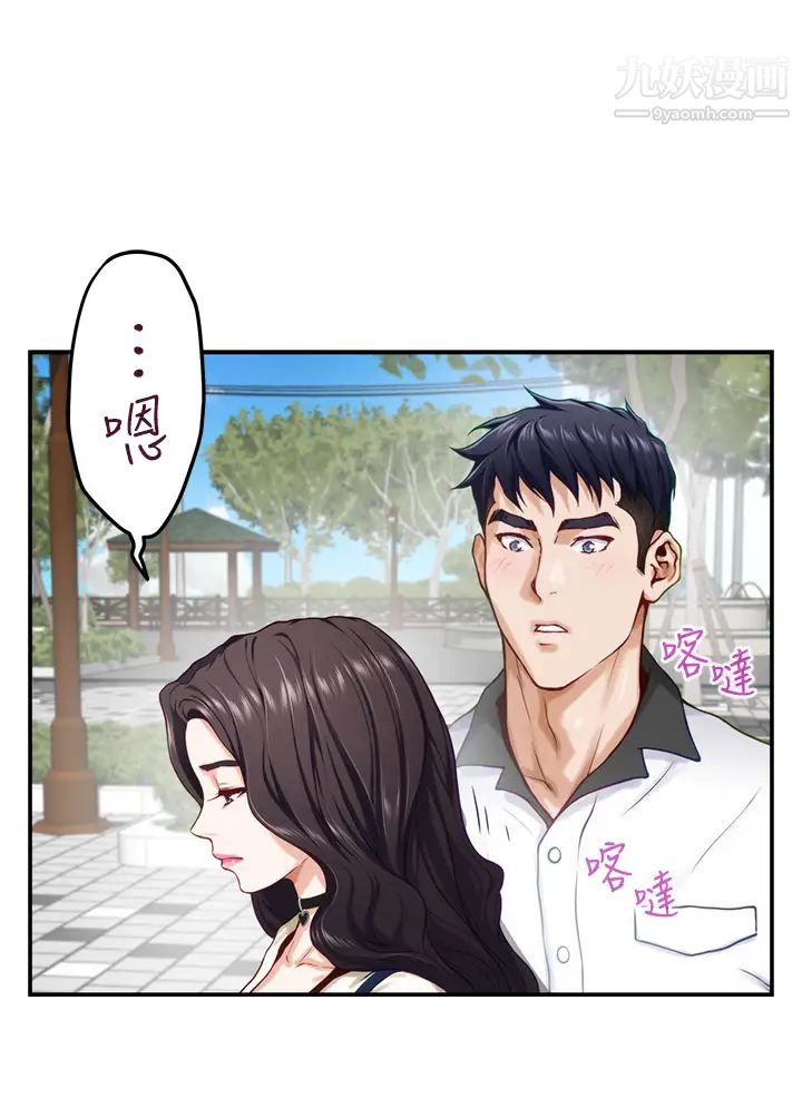 《姐姐的房间》漫画最新章节第20话 - 姐姐浑圆饱满的美尻免费下拉式在线观看章节第【46】张图片