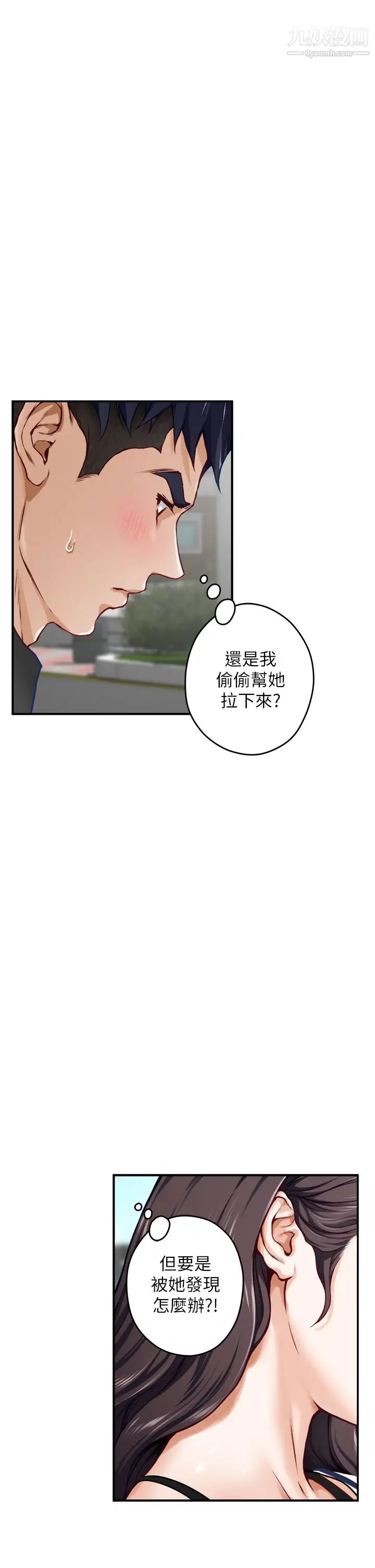 《姐姐的房间》漫画最新章节第20话 - 姐姐浑圆饱满的美尻免费下拉式在线观看章节第【61】张图片