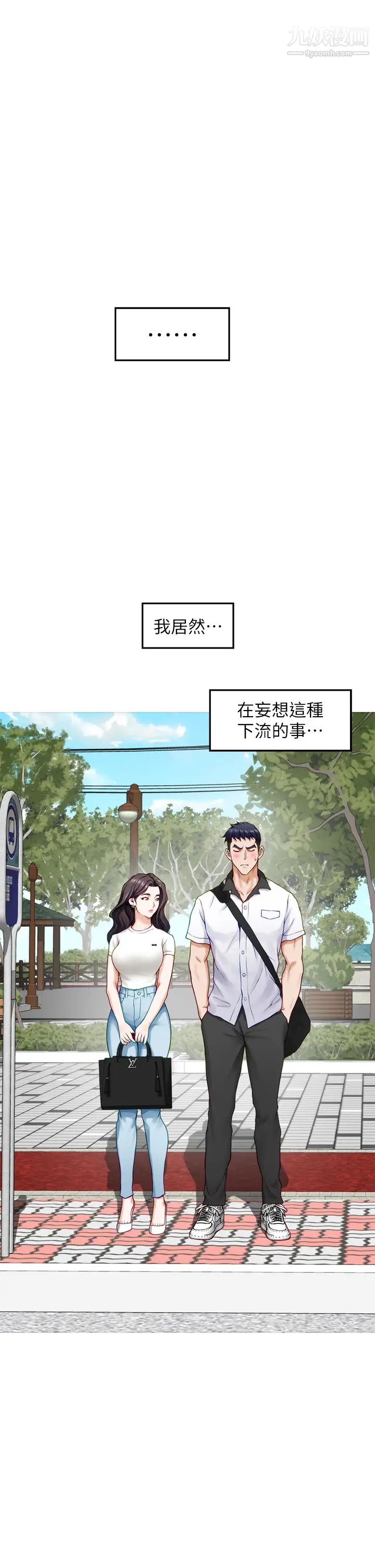 《姐姐的房间》漫画最新章节第20话 - 姐姐浑圆饱满的美尻免费下拉式在线观看章节第【39】张图片