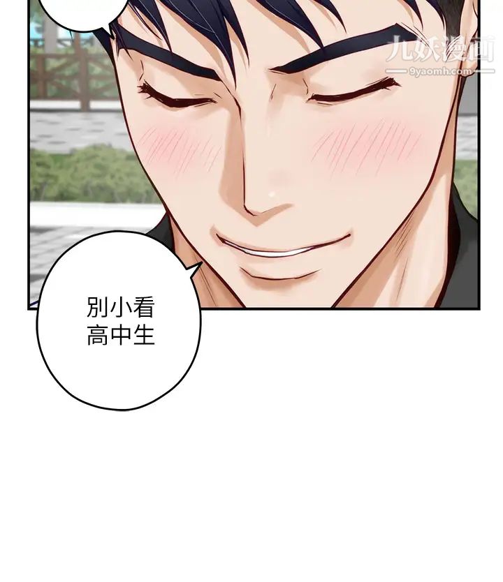 《姐姐的房间》漫画最新章节第20话 - 姐姐浑圆饱满的美尻免费下拉式在线观看章节第【38】张图片